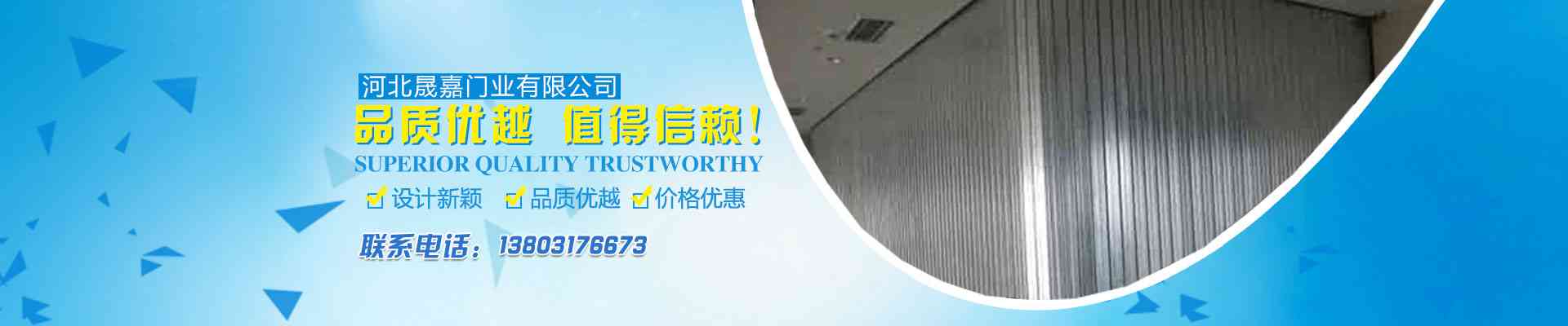河北晟嘉门业有限公司